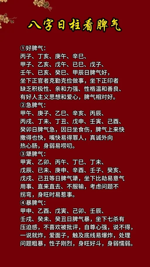 1994年正月十四是什么命-一九九四正月十四命