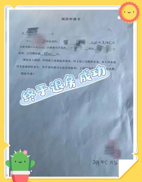 什么样的定金是可以退的_2