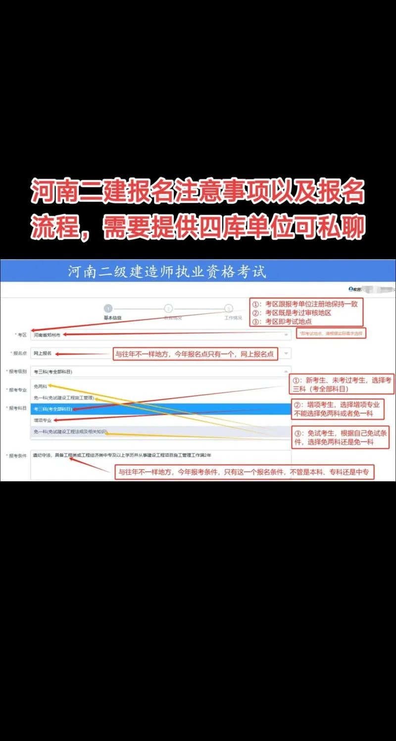 湖南二建报名网站_1