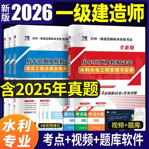 一级建造师管理与实务_2