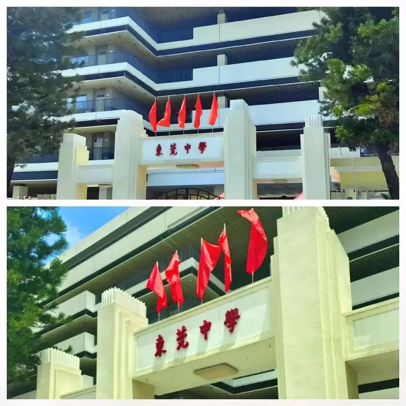 广东省东莞中学好不好_2