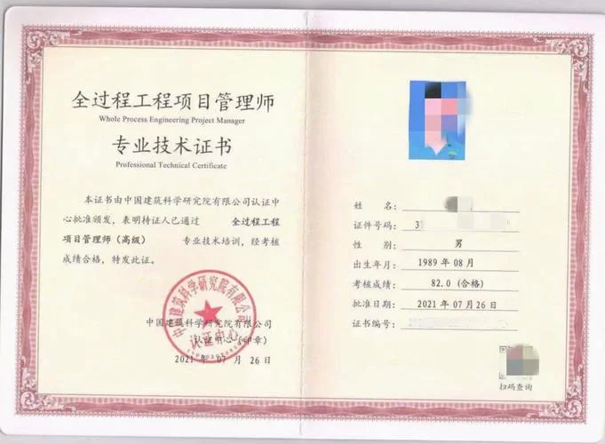 投资建设项目管理师_1