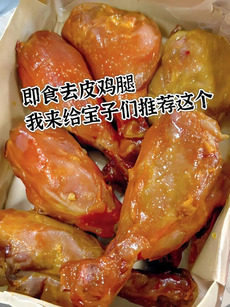 一个鸡腿多少钱-一个鸡腿多少钱
