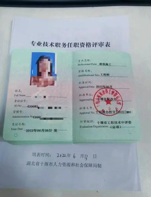 一级建造师申报中级工程师申报条件_1