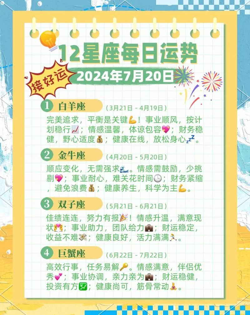 1988年7月24日是什么命_2