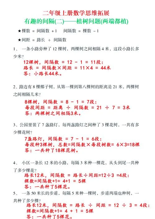 闭区间套定理例题题目_1