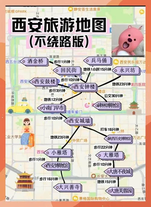 西安周末两日游攻略-西安周末两天游攻略
