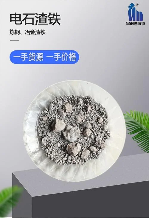 电石又叫什么_2
