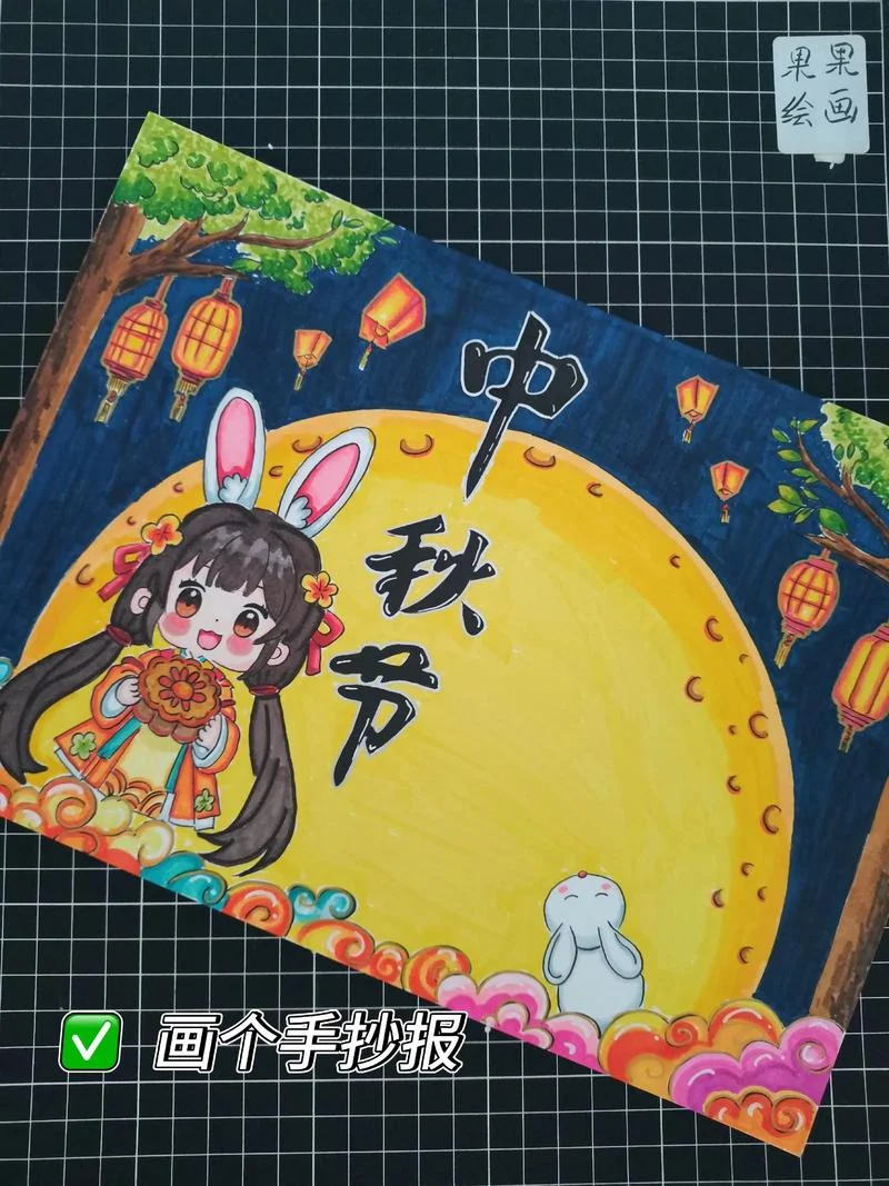 小学中秋节手抄报图片_2