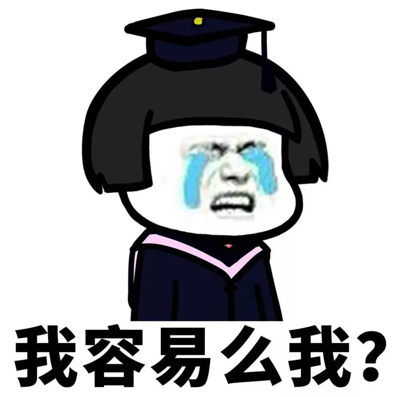 一建第一年一门都没过_1