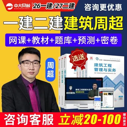 一建实务谁讲解的最好_2