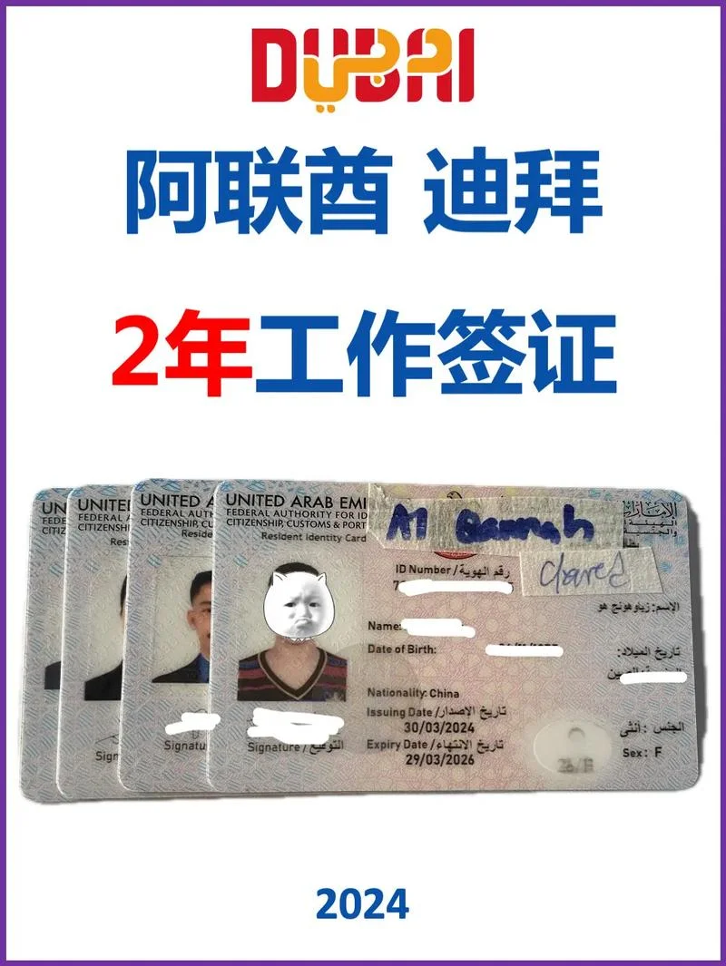 阿联酋旅游签证无犯罪证明-阿联酋签证免犯罪证明