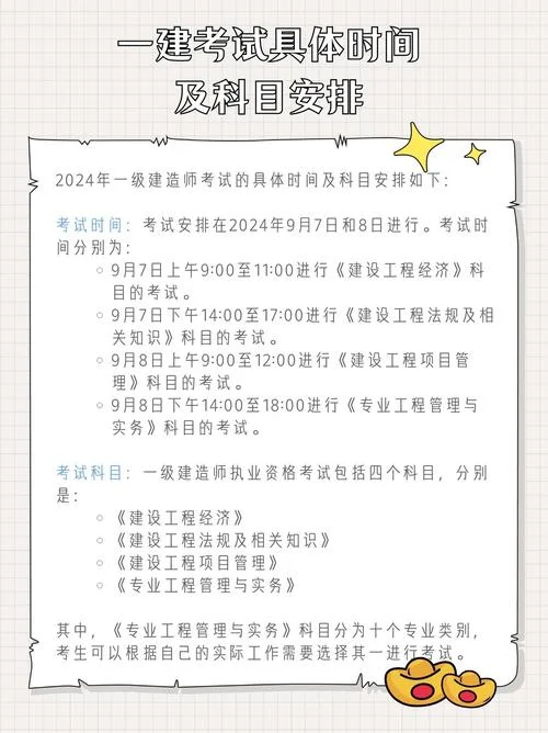 一建考完考二建_2