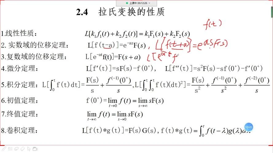 拉氏变换延迟定理-拉氏变换延迟定理