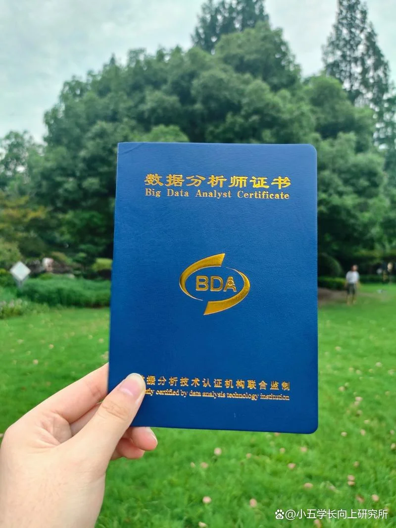 数据分析认证cda_2