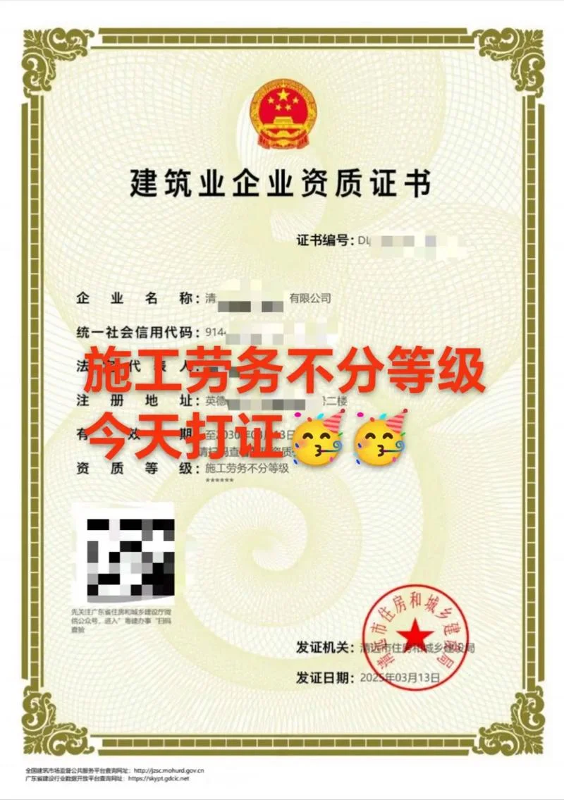 劳务资质2016新标准_1