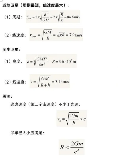 加速度路程公式_1