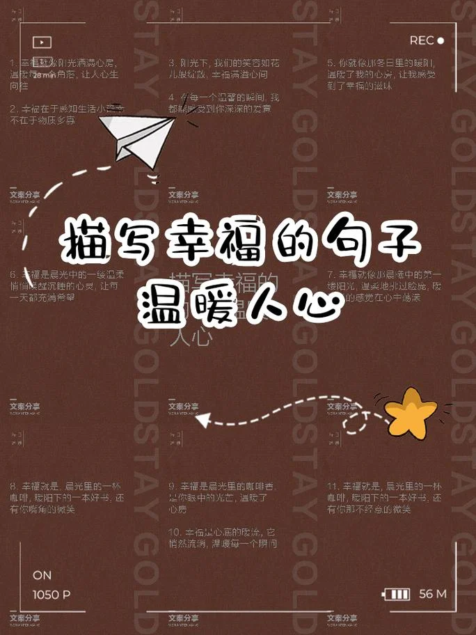 幸福签名说说心情_1