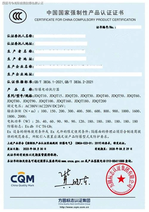 3c认证范围对照表_2
