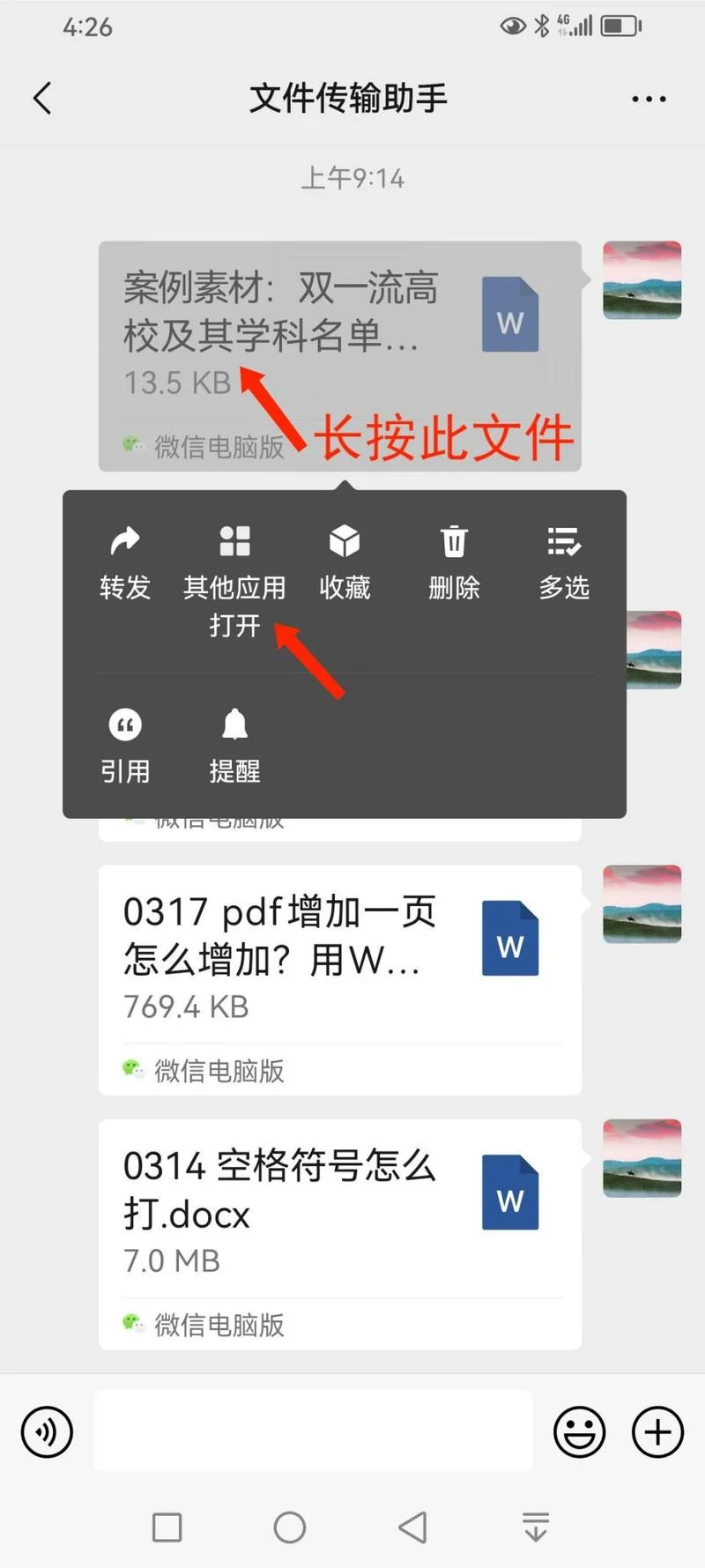 微信怎么用qq登录呀_2