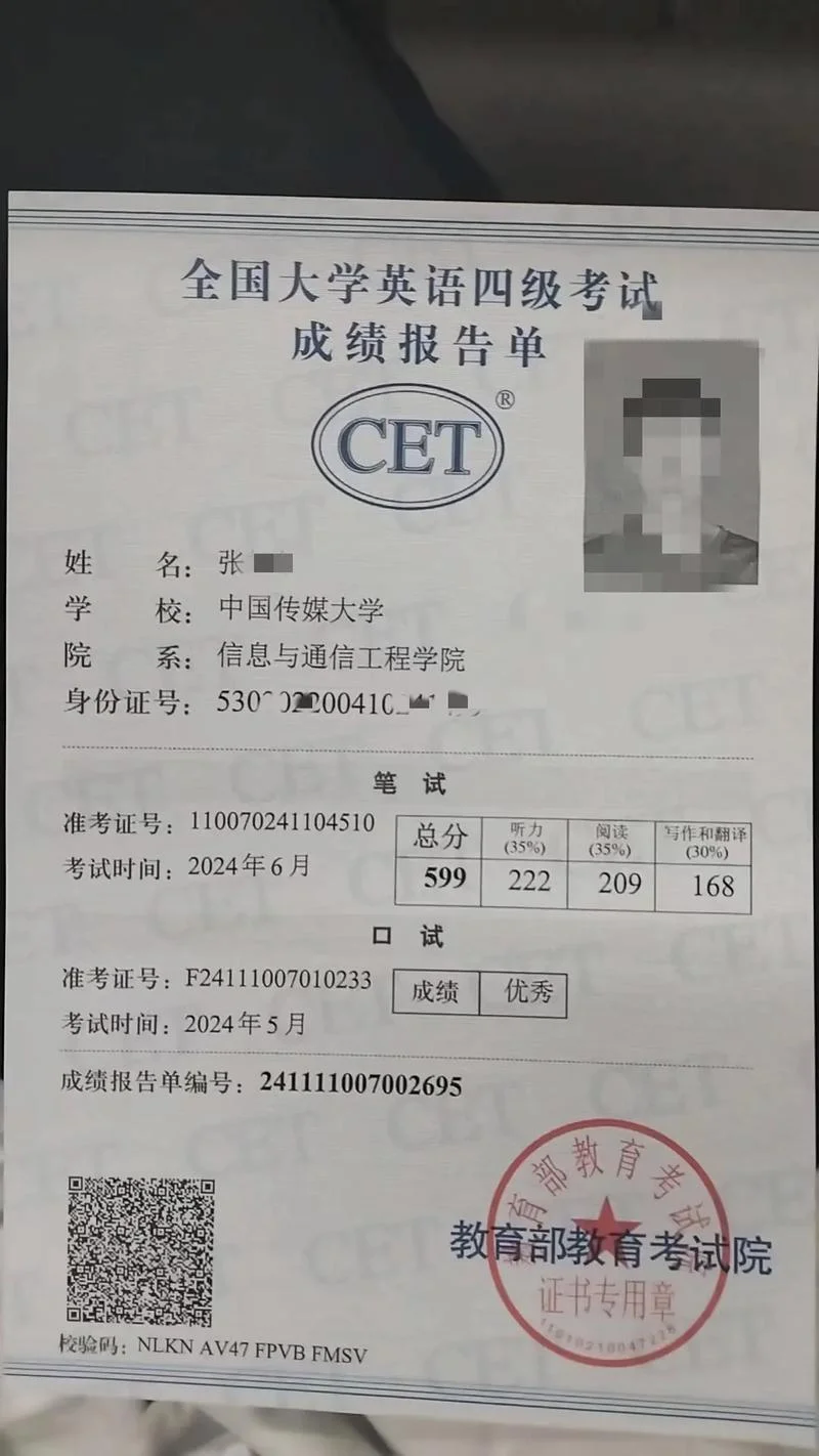 四六级考试成绩-四六级考试成绩