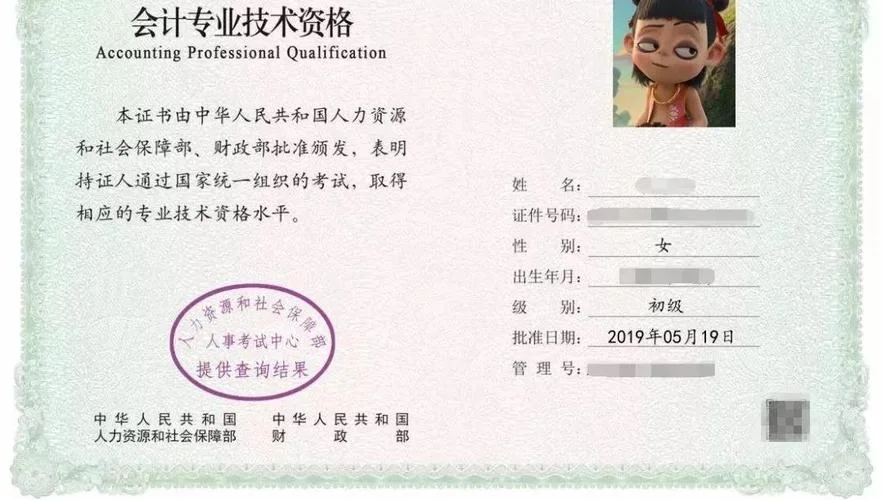 宁夏初级会计证报考条件_2