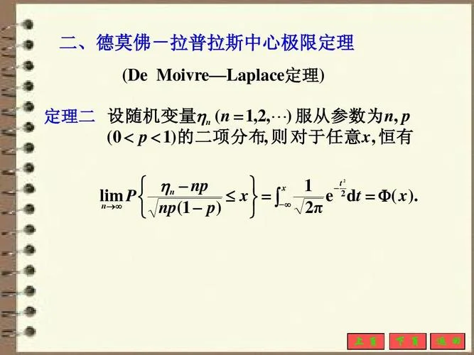 中心极限定理公式_2