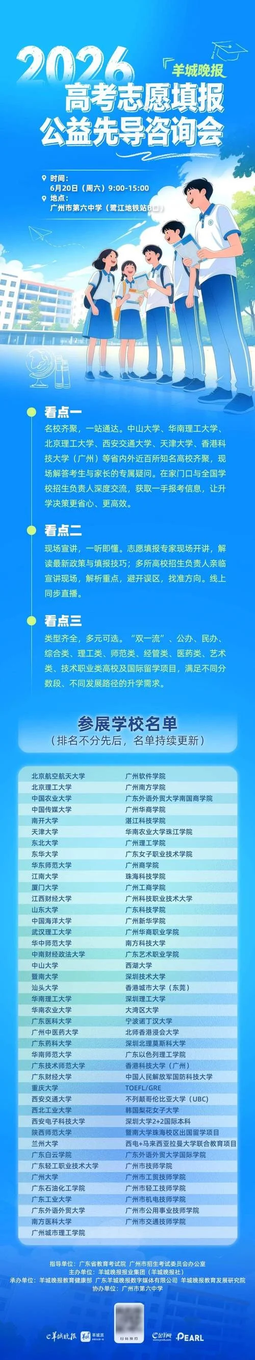 本科教育_2