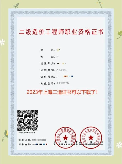 国家注册造价工程师报名条件_2