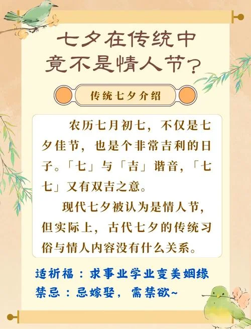 七夕节是什么时候几月几日-七夕节是七月初七