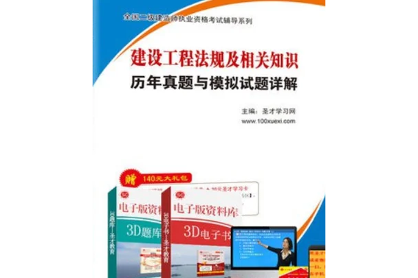 公路二级建造师题库_1