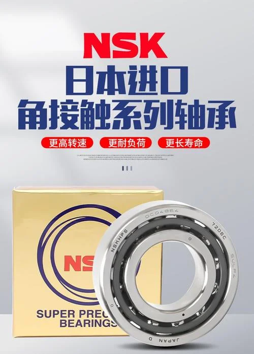 nsk哪个国家的品牌-nsk 是瑞典品牌