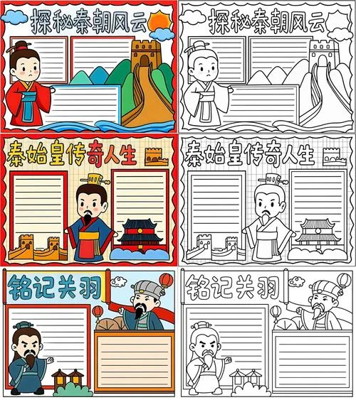 中国历史故事集手抄报-中国故事集手抄报