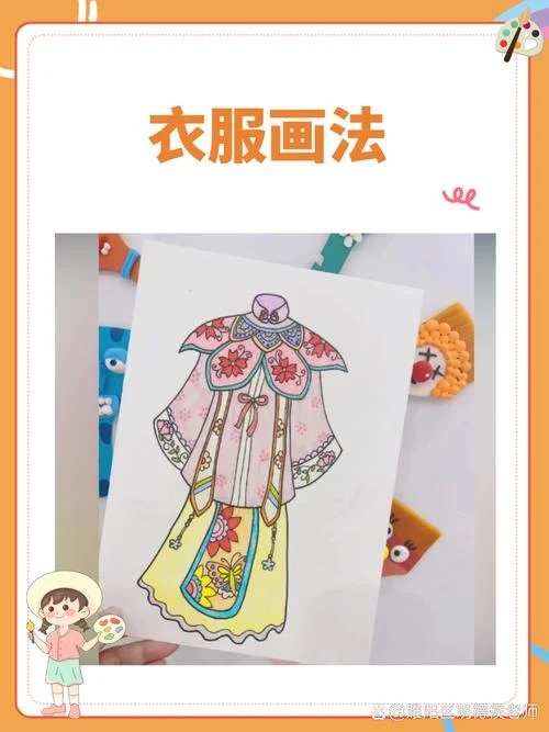 衣服怎么画-衣物画法技巧