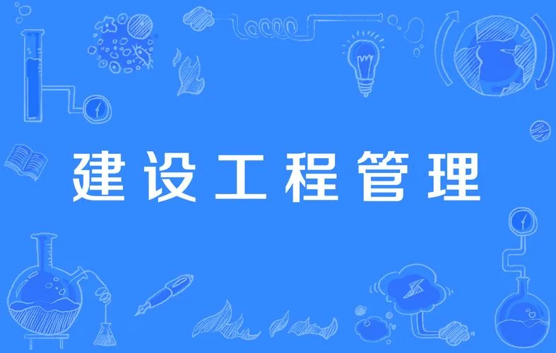 造价师管理_1
