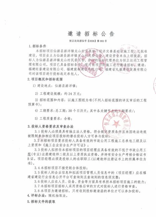 招标师如何报名_1