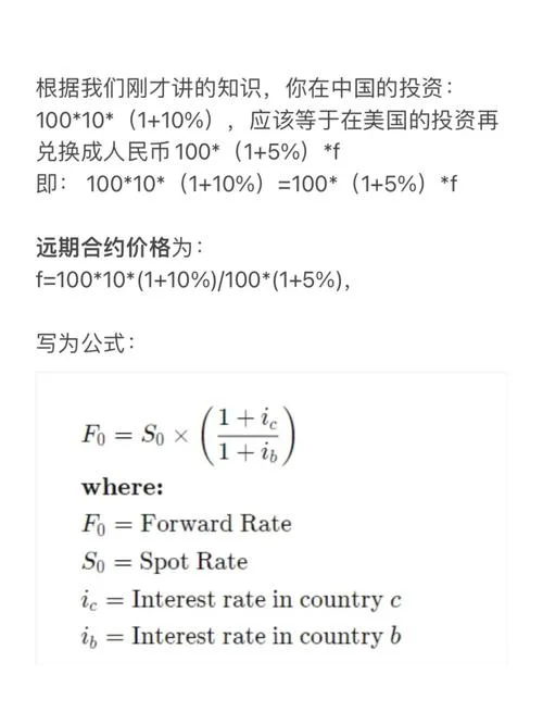 存款加权平均利率公式_1