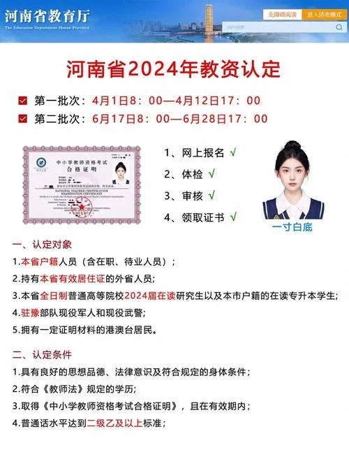 中国教师资格证书查询_1