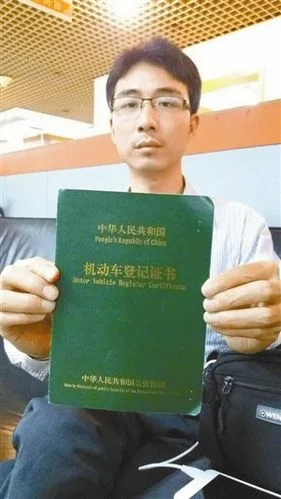车辆登记证书网上查询_1