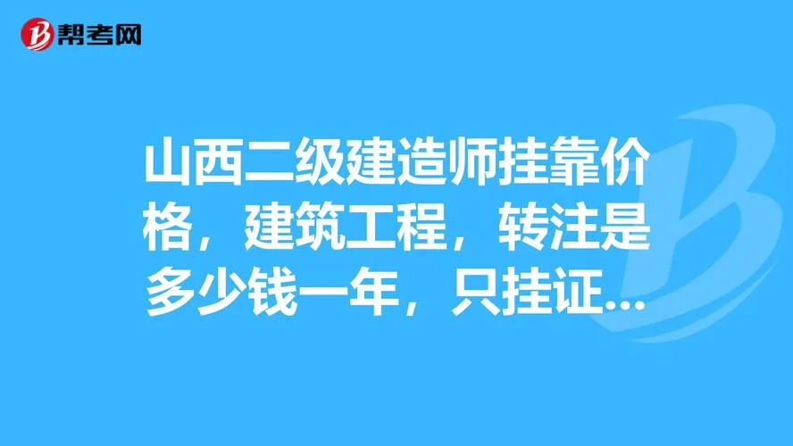 武汉二建市政挂靠_1