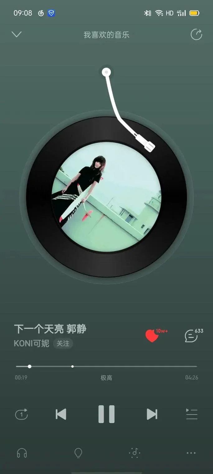 等到下一个天亮下一句是什么_2