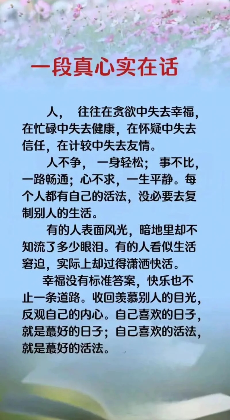 经典人生感悟的句子_1