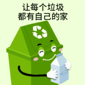 丢垃圾动态图出处_1