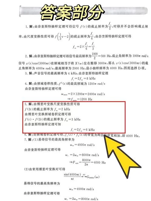 抽样定理是什么_1