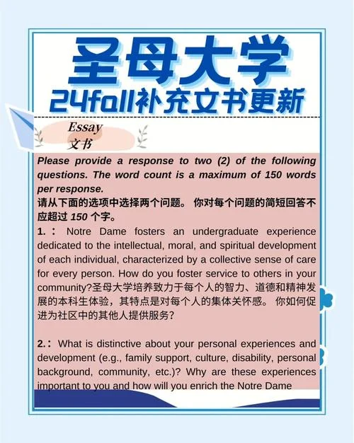 圣母大学算不算名校_2