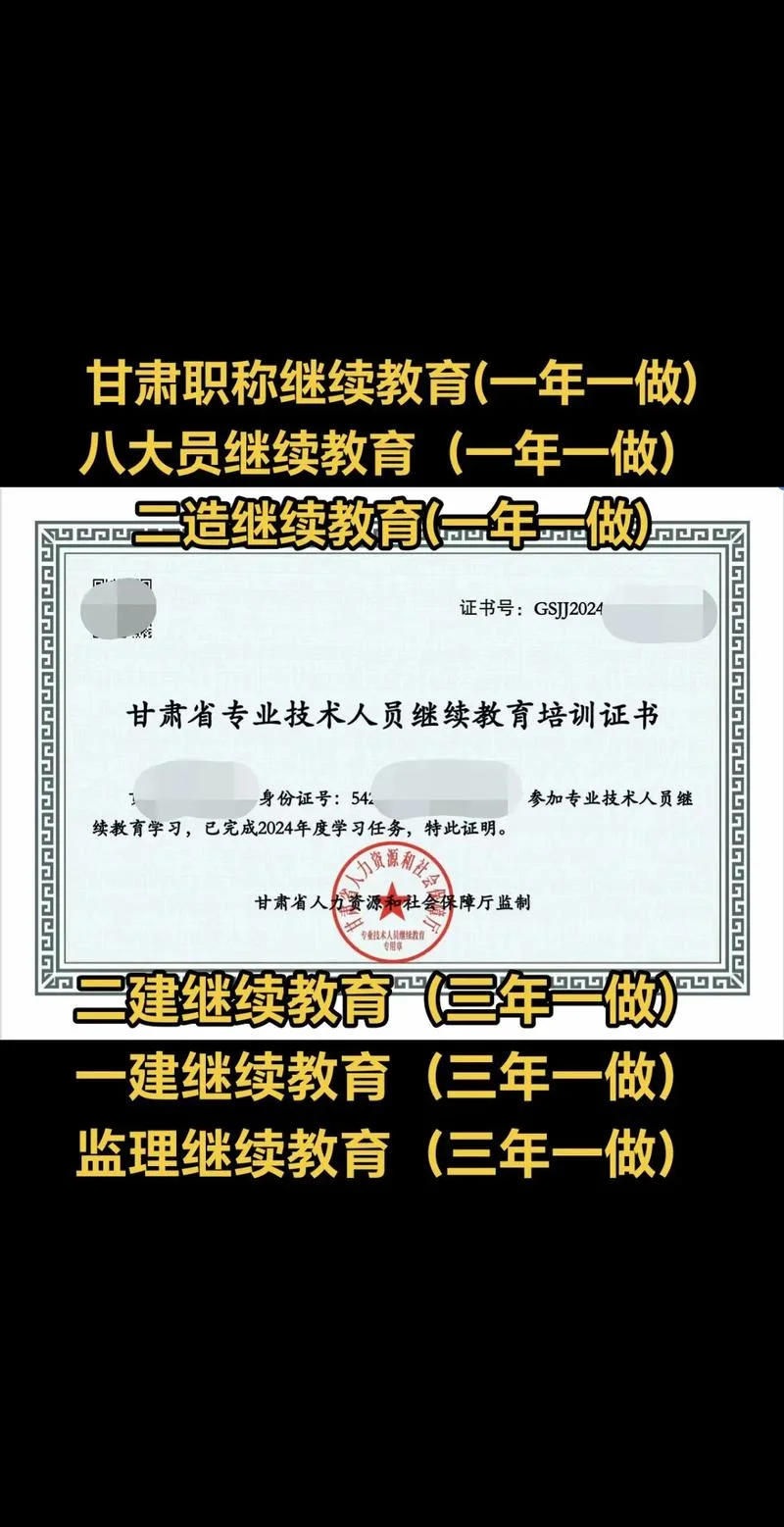 一级建造师继续教育几年一次_1