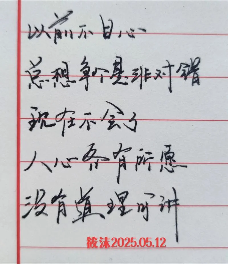 释怀_2