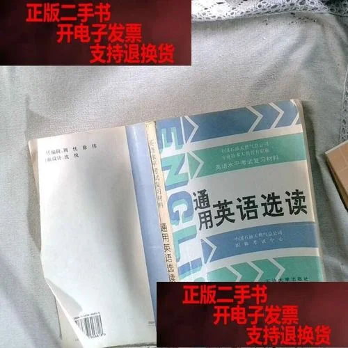 中国石油天然气集团公司考试中心-中石油考试中心