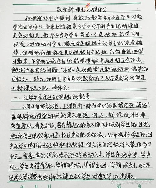 第一议题学习感悟_1