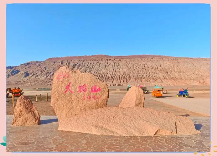 火焰山在哪里-火焰山所在处